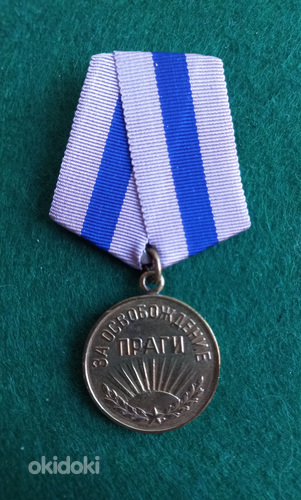 Медаль * За освобождение Праги *. Оригинал. (фото #1)