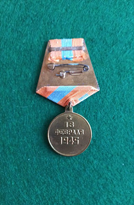 Medal * Budapesti hõivamise eest *. Originaal. (3 foto / 4)