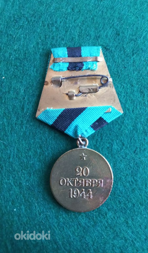 Medal *Belgradi vabastamise eest*. Originaal. (foto #2)