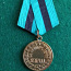 Medal *Belgradi vabastamise eest*. Originaal. (foto #3)
