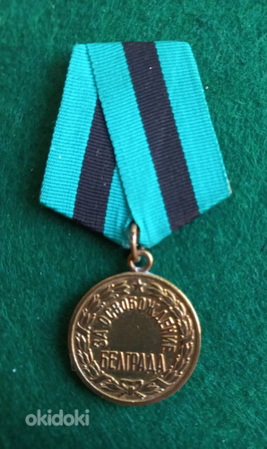 Medal *Belgradi vabastamise eest*. Originaal. (foto #4)