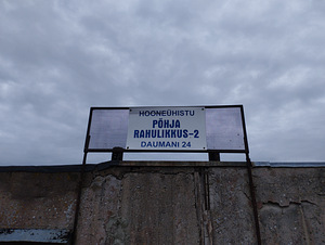 Garaaž hotellis "Severny 2" (2 foto / 4)
