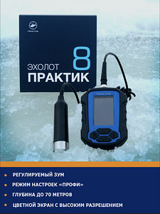 Эхолот Практик 8 ВЕРСИЯ 2 (4 фото из 4)