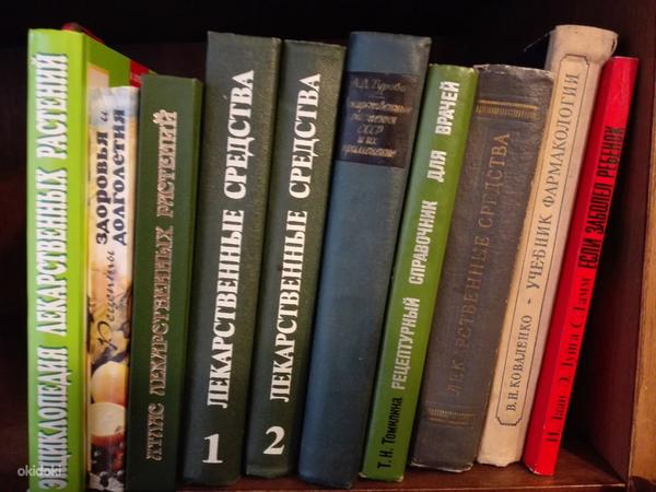 Книги по садоводству цветоводству и фармокологии,болезни. (фото #2)