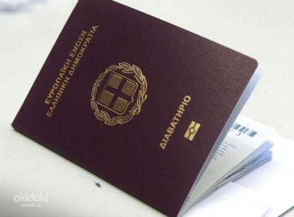 Оформление Европейского гражданства (фото #2)