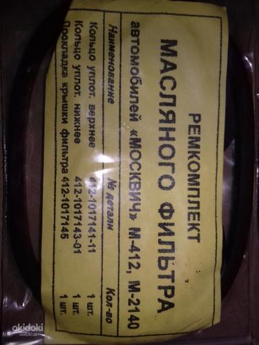 Прокладка москвич ремкомплект маслянного фильтра (фото #2)