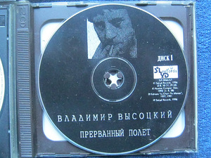 Võssotski CD-kogumik