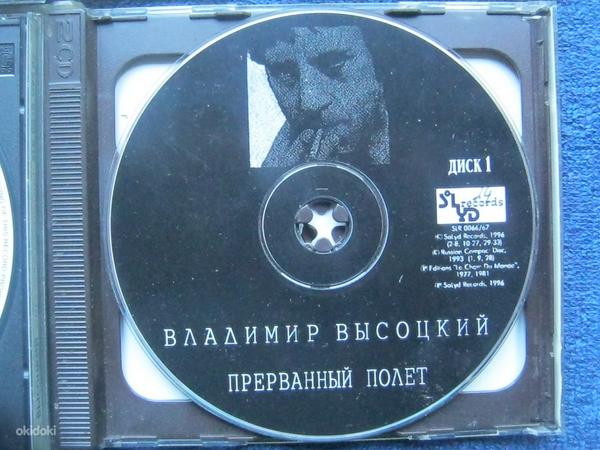 Võssotski CD-kogumik (foto #1)
