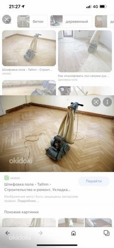 Puitpõrandate lihvimine (foto #1)