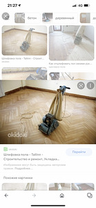 Шлифовка полов (1 фото из 1)