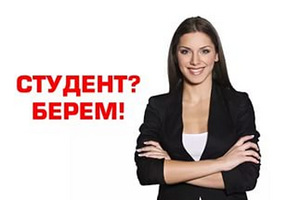 Подработка 4 часа (ежедневная оплата)