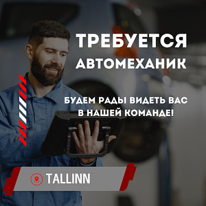Вакансия автомеханика (1 фото из 1)