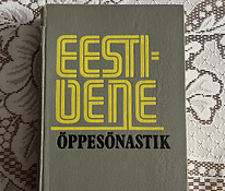 Eesti-vene õppesõnastik 1990