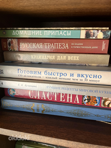 Книги по кулинарии