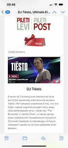 Müün pileteid läbi aegade parimale DJ-le DJ Tiëstole