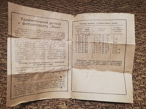 Pikendusrõngad M39/ Pikendusrõngad M39 (3 foto / 3)