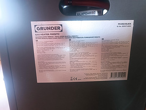 Газовый обогреватель Grunder (2 фото из 3)