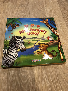 Развивающая книга