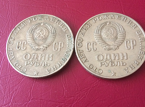 1 rubla (4 foto / 4)