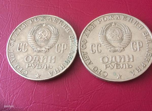 1 rubla (foto #4)