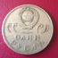 1 rubla (foto #2)
