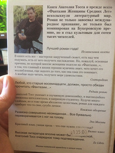 Raamat: Keskealise naise fantaasiad (3 foto / 5)