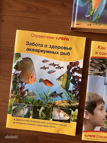 Книги по аквариумистике (фото #7)