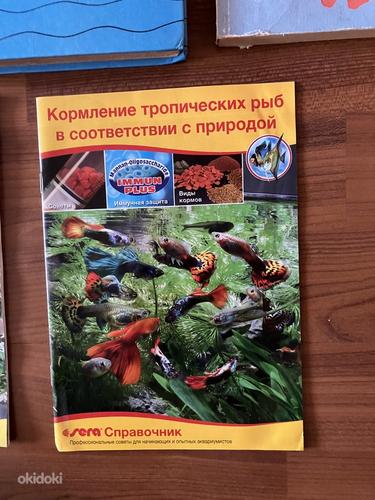 Книги по аквариумистике (фото #9)