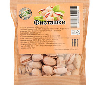 Фисташки