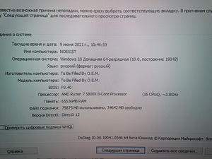 Arvuti Ryzen 5800X + 64GB RAM + 40TB HDD + 2TB MVME SSD (7 foto / 8)
