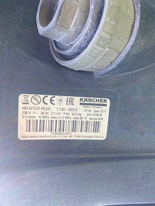 АВД Karcher HD 6/15 C PLUS (2 фото из 2)