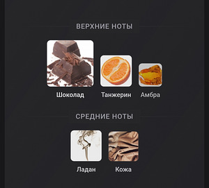 Chocola Addict French Avenue. Arabian Perfume. (2 foto / 2)
