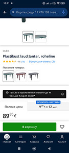 Plastikust laud ja toolid (10 foto / 10)