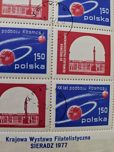 Kaubamärgid. Poola 1977 National Philatelic You (2 foto / 2)