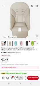 Müüa Peg Perego söögitool (5 foto / 5)