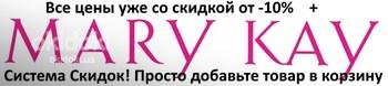Mary Kay Днепр. Доставка по всей Украине (фото #1)
