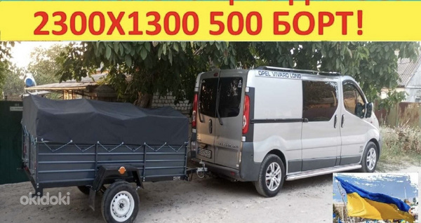 Легковой прицеп от производителя