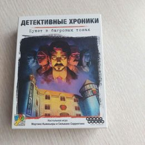 Настольная игра (1 фото из 1)