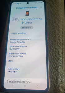 Samsung Galaxy z flip (6 foto / 7)