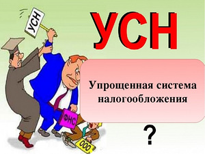 Курсы УСН в Гомеле