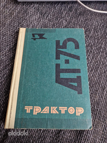 Raamat Traktor DT-75