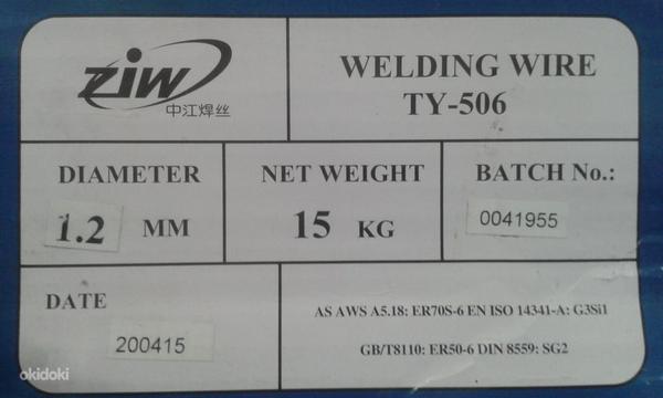 Сварочная провалка 1,2 мм 15 кг (фото #1)
