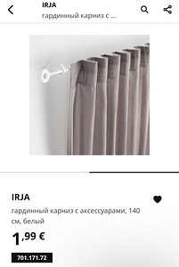 Тюль + карниз (4 фото из 4)