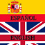 Помощь в изучении английского и испанского, 3 ч. - бесплатно (фото #1)