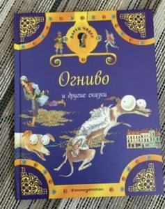 Детские книги (7 фото из 8)