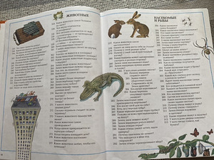 Энциклопедия (4 фото из 8)