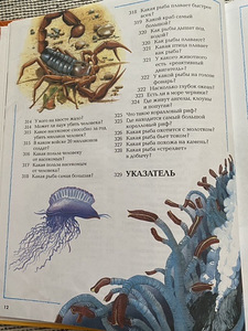 Энциклопедия (6 фото из 8)