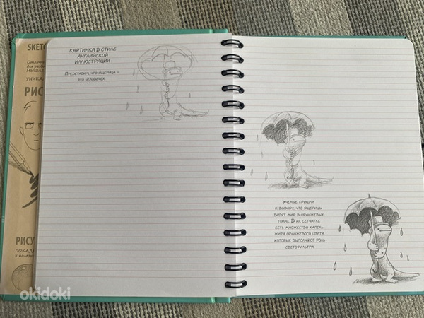 Sketchbook рисуем животных (фото #4)