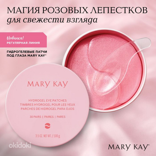 MARY KAY (foto #3)