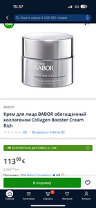 Doctor Babor näokreem 50 ml (6 foto / 6)